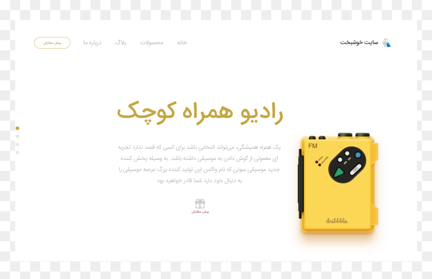 Screenshot, HD Png Download - walkman png