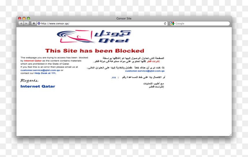 Screenshot, HD Png Download - censored png