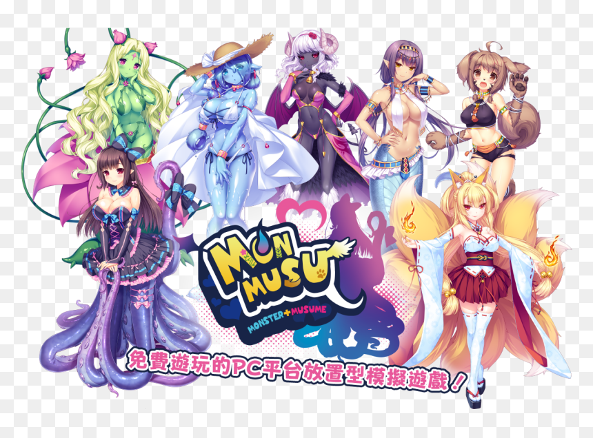 Monmusu Game, HD Png Download - nekopara png