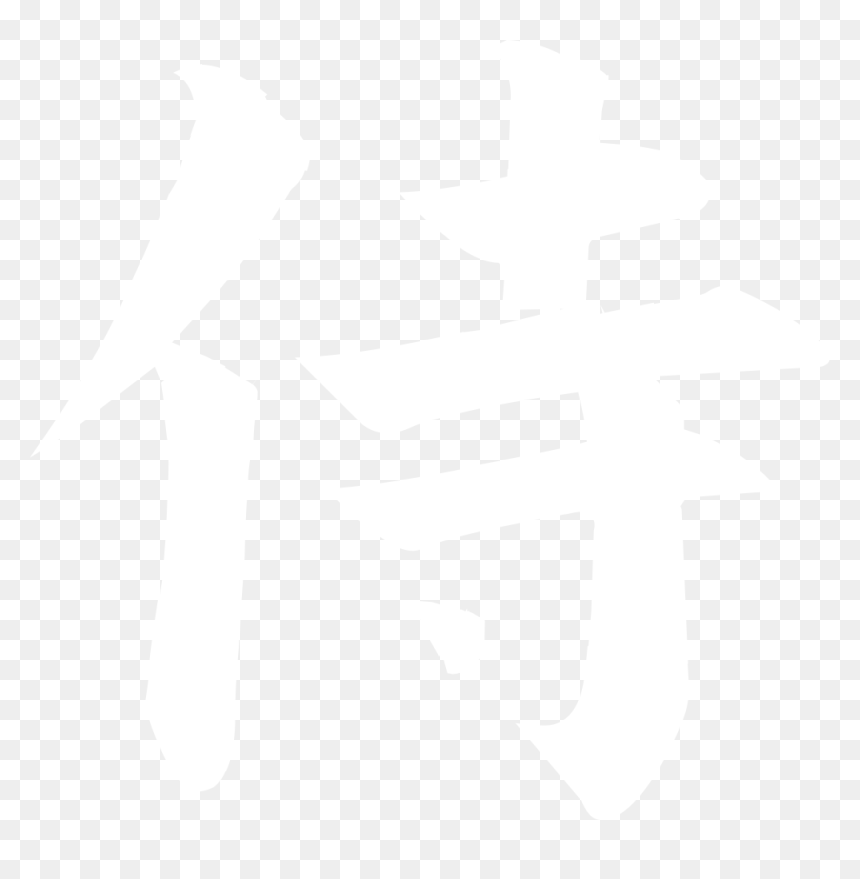 Illustration, HD Png Download - kanji png