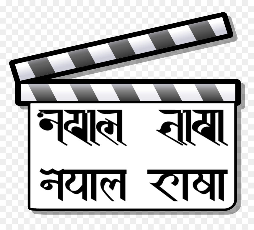 Newar Film Clapperboard, HD Png Download - clapper board png