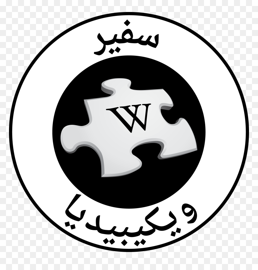 ملف - - Emblem, HD Png Download - arabic png
