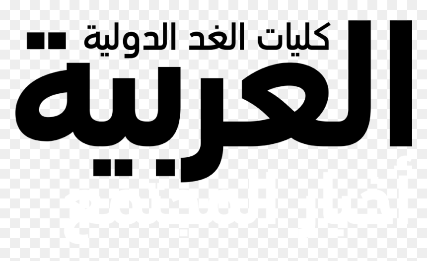 Graphic Design, HD Png Download - arabic png