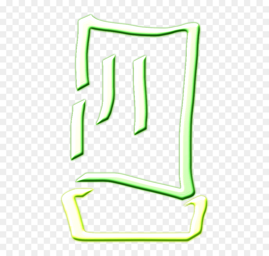 Neon, HD Png Download - chef hat png