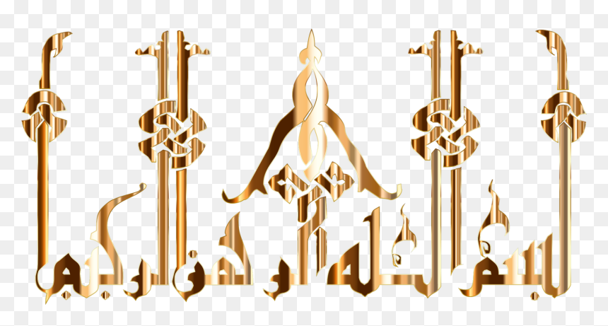 Logo,names Of God,islam, HD Png Download - islam png