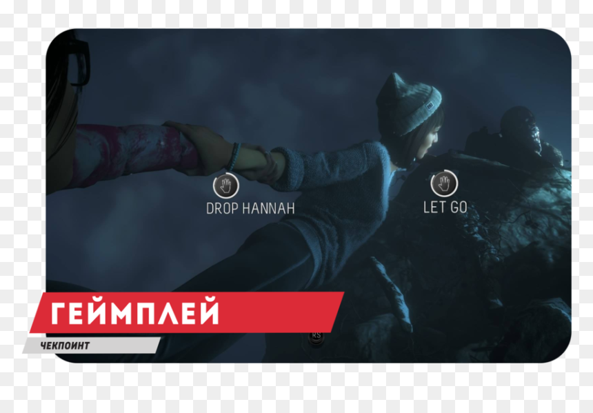 Pc Game, HD Png Download - until dawn png