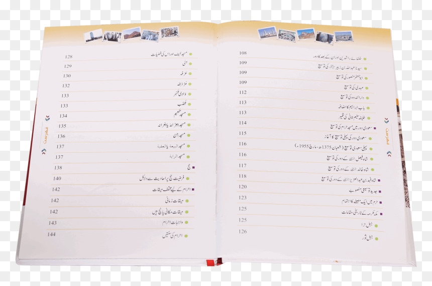 Document, HD Png Download - makka png