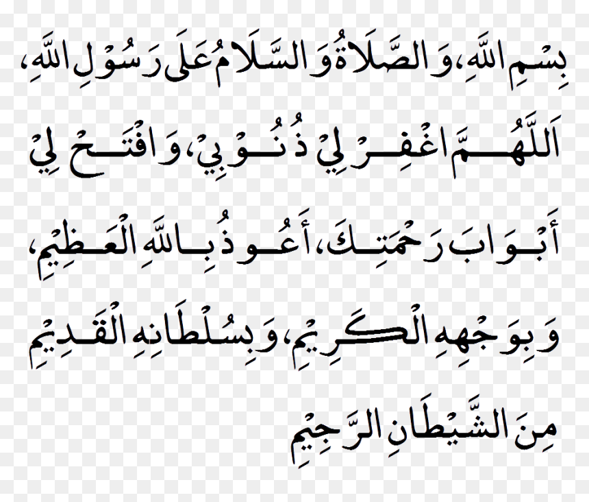 Bismillahi Wassalatu Wassalamu Ala Rasulillah, HD Png Download - makka png