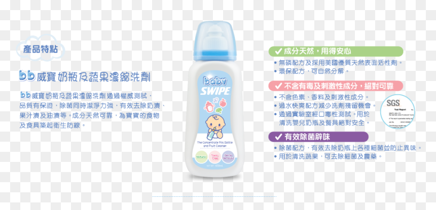 You May Also Like - Plastic Bottle, HD Png Download - baby milk bottle png