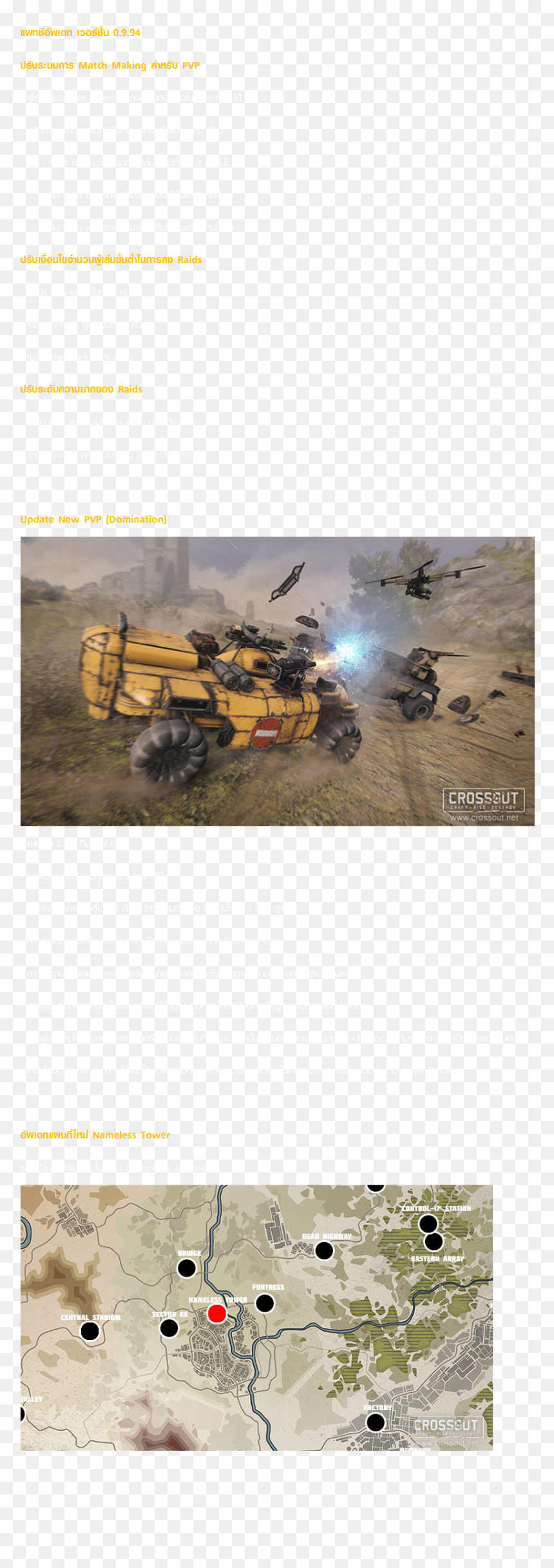 Plough, HD Png Download - crossout png