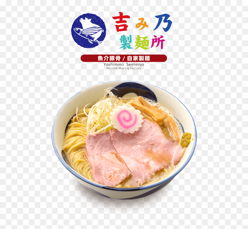 吉み乃製麺所 - Lamian, HD Png Download - top ramen png
