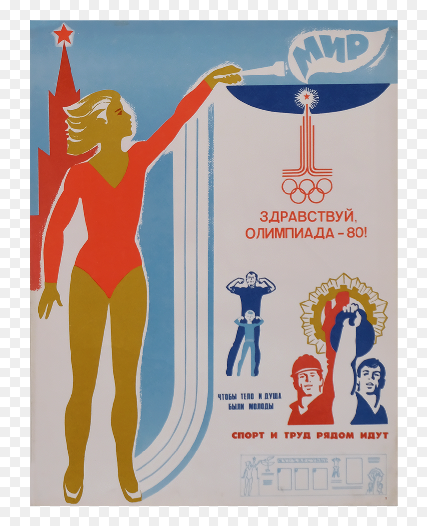 Cartoon, HD Png Download - ussr flag png