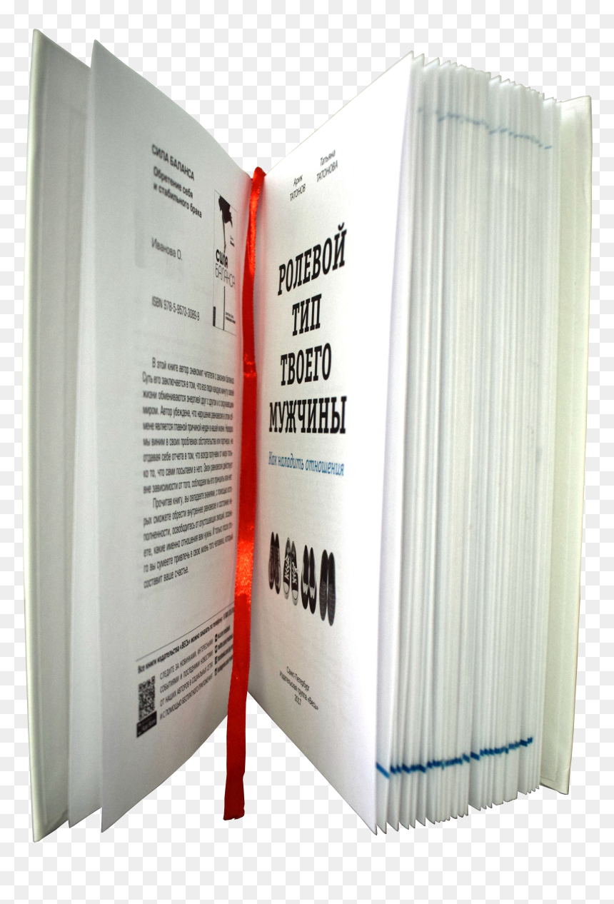 Document, HD Png Download - libro abierto png