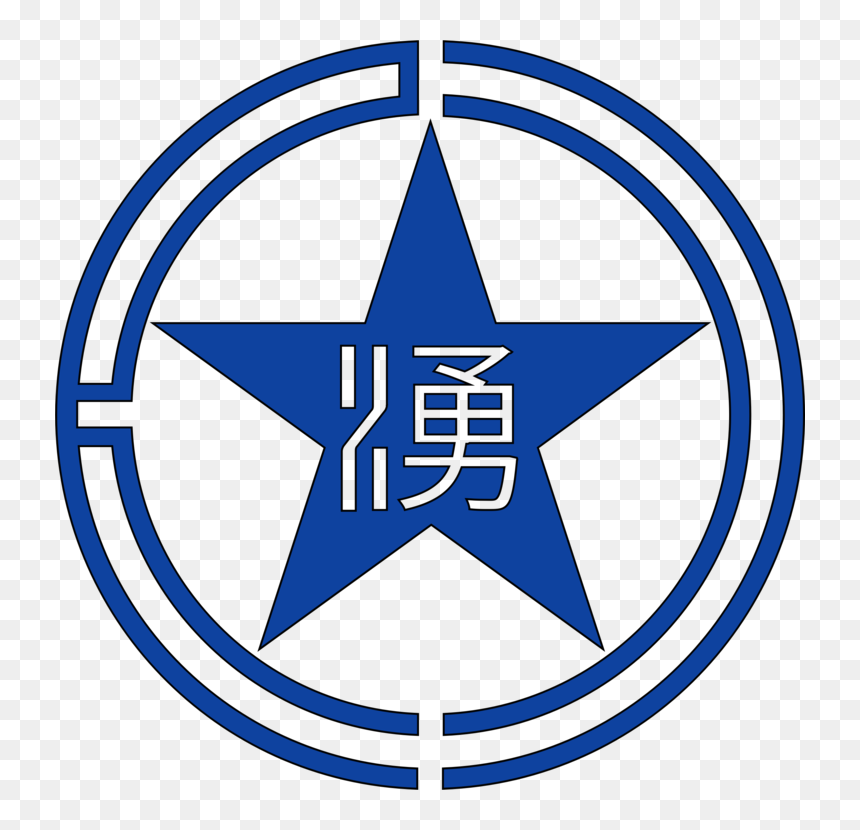 Air Force Symbol Logo Military Roundel - North Korean Flag Star, HD Png Download - north korea png