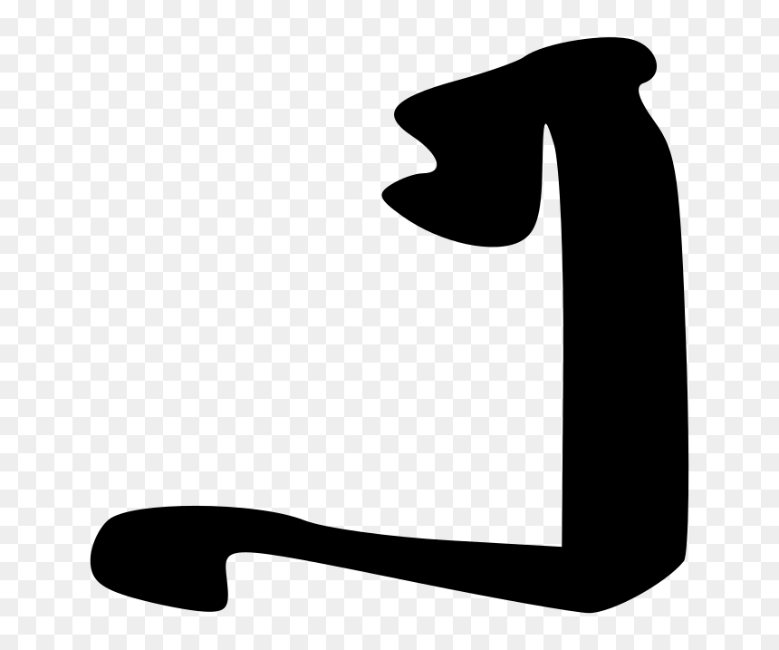 Clip Art, HD Png Download - anchor silhouette png