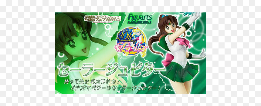 Cartoon, HD Png Download - sailor jupiter png