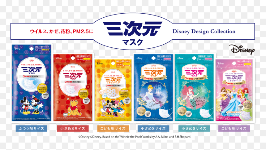 Face Mask - 三次 元 公主 口罩, HD Png Download - surgical mask png