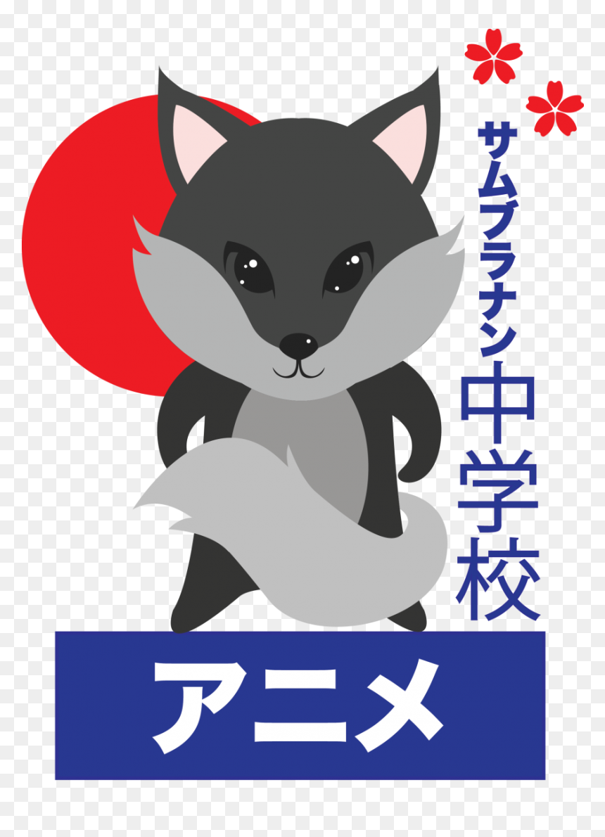Cartoon, HD Png Download - anime wolf png