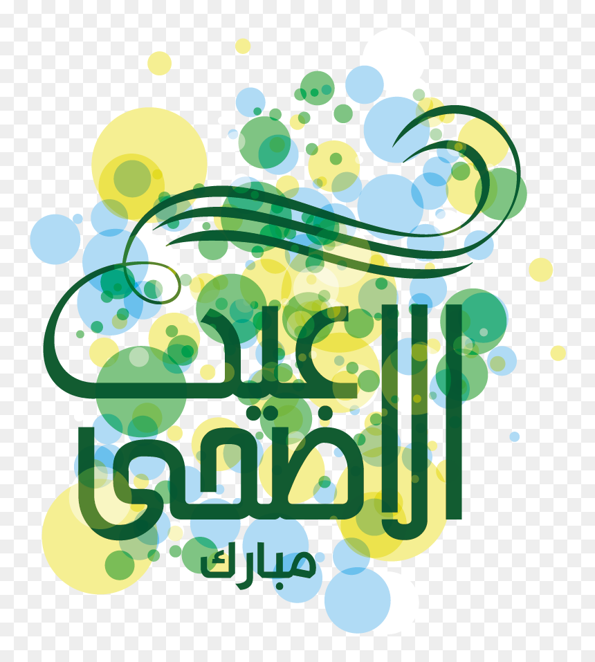 Al Adha Fitr Ramadan - Eid Al Adha Png, Transparent Png - eid ul adha png