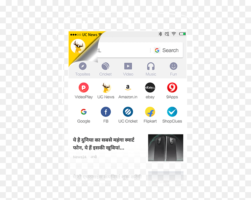 Download Audio Songs In Uc Browser, HD Png Download - uc browser png