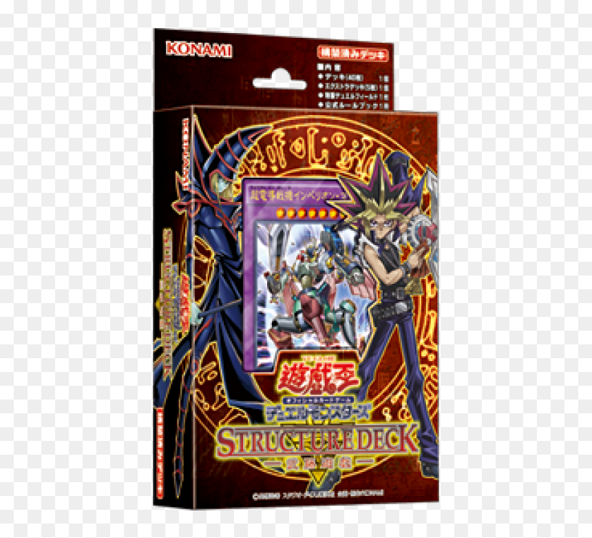 Structure Deck Muto Yugi, HD Png Download - kuriboh png