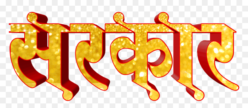 All Png For Picsart, Transparent Png - all png for picsart