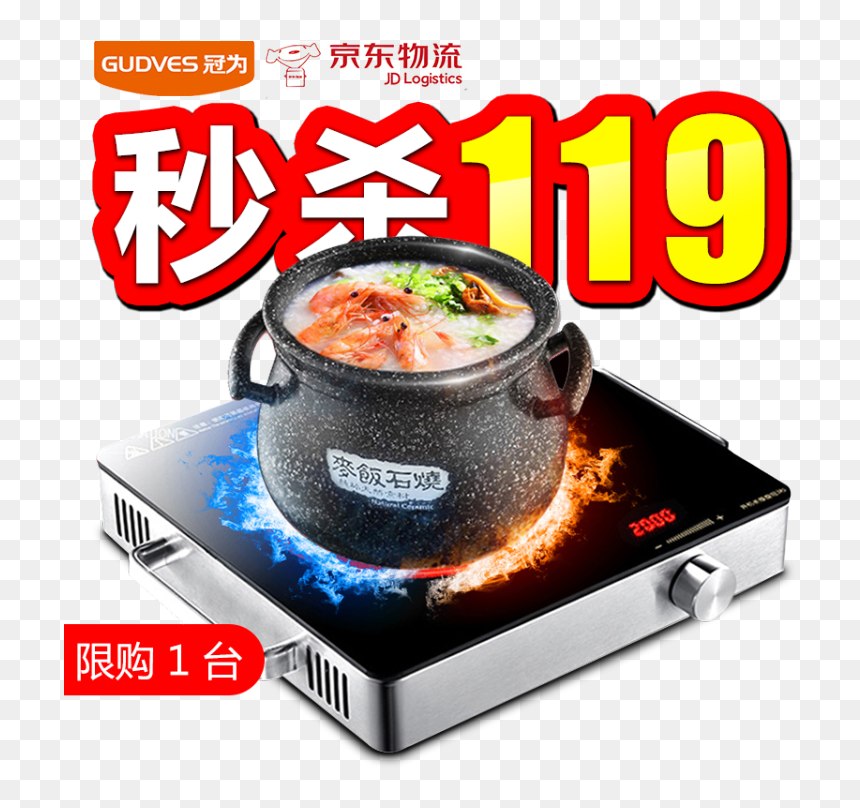 Guanwei Gudves Electric Pottery Stove, Domestic Electromagnetic - Jd.com, HD Png Download - tea table png