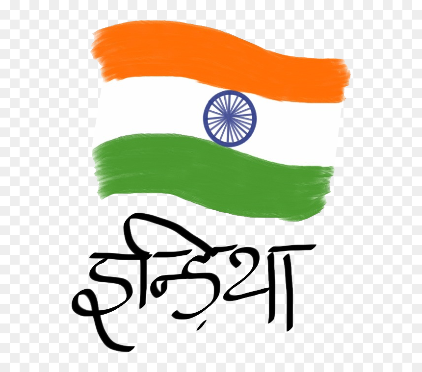 Transparent India Flag Png - Flag, Png Download - flying indian flag png