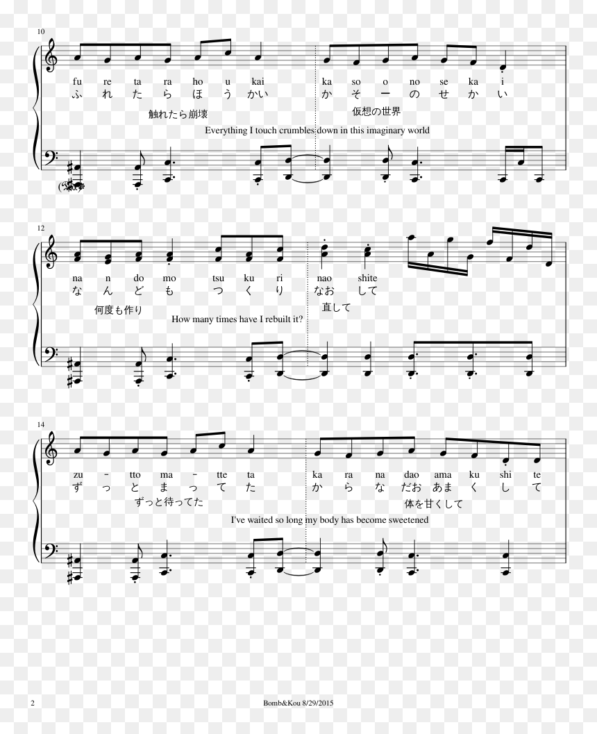 Sheet Music, HD Png Download - mememe png