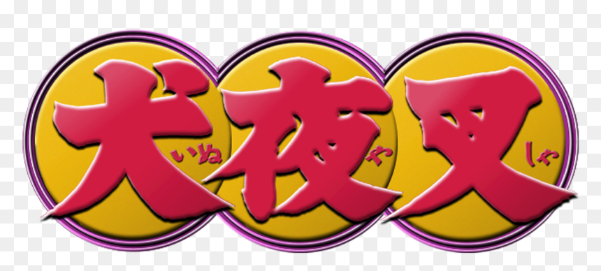 Sesshomaru Png, Transparent Png - sesshomaru png