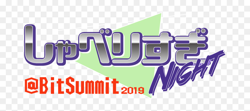 しゃべりすぎgamerが京都へ出張 - Calligraphy, HD Png Download - ign logo png
