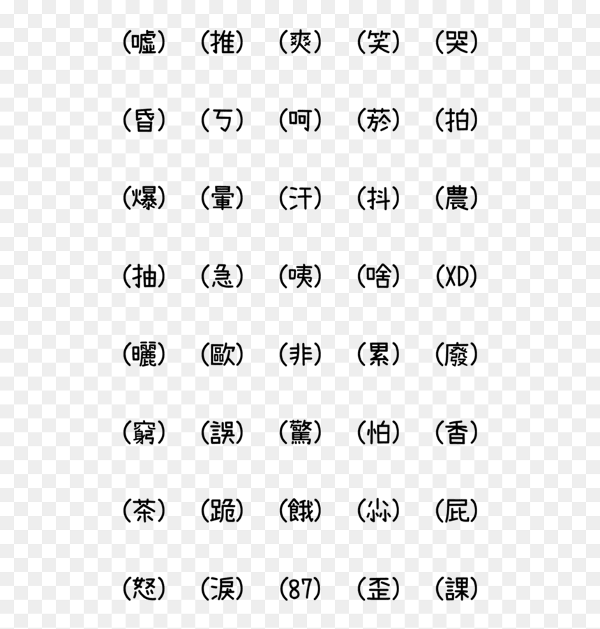 Black-and-white, HD Png Download - xd emoji png