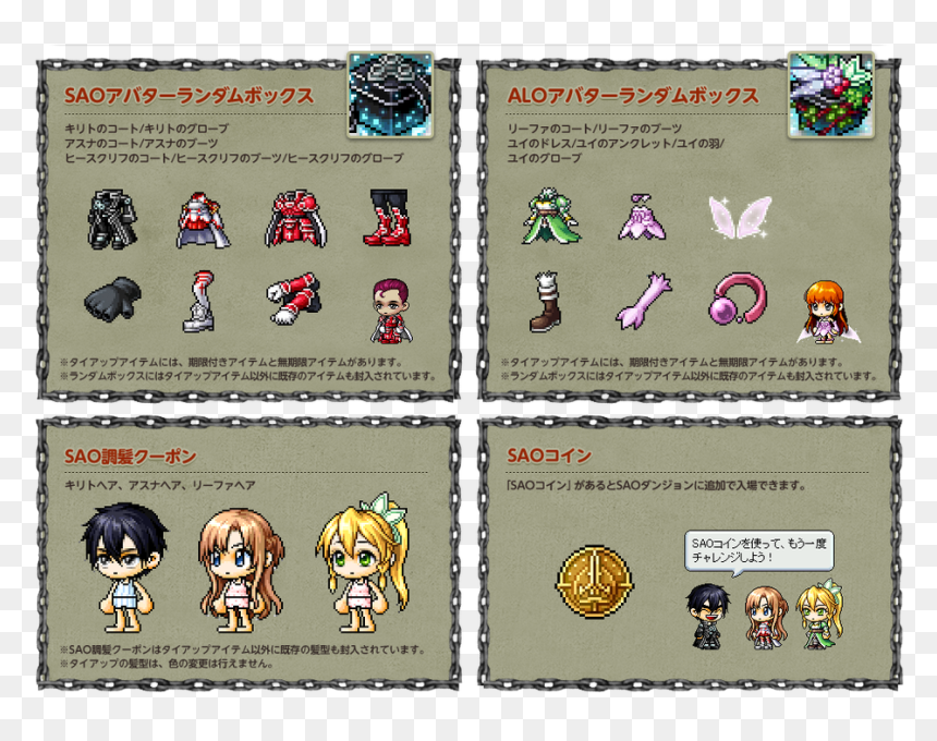 1199558, HD Png Download - maplestory png