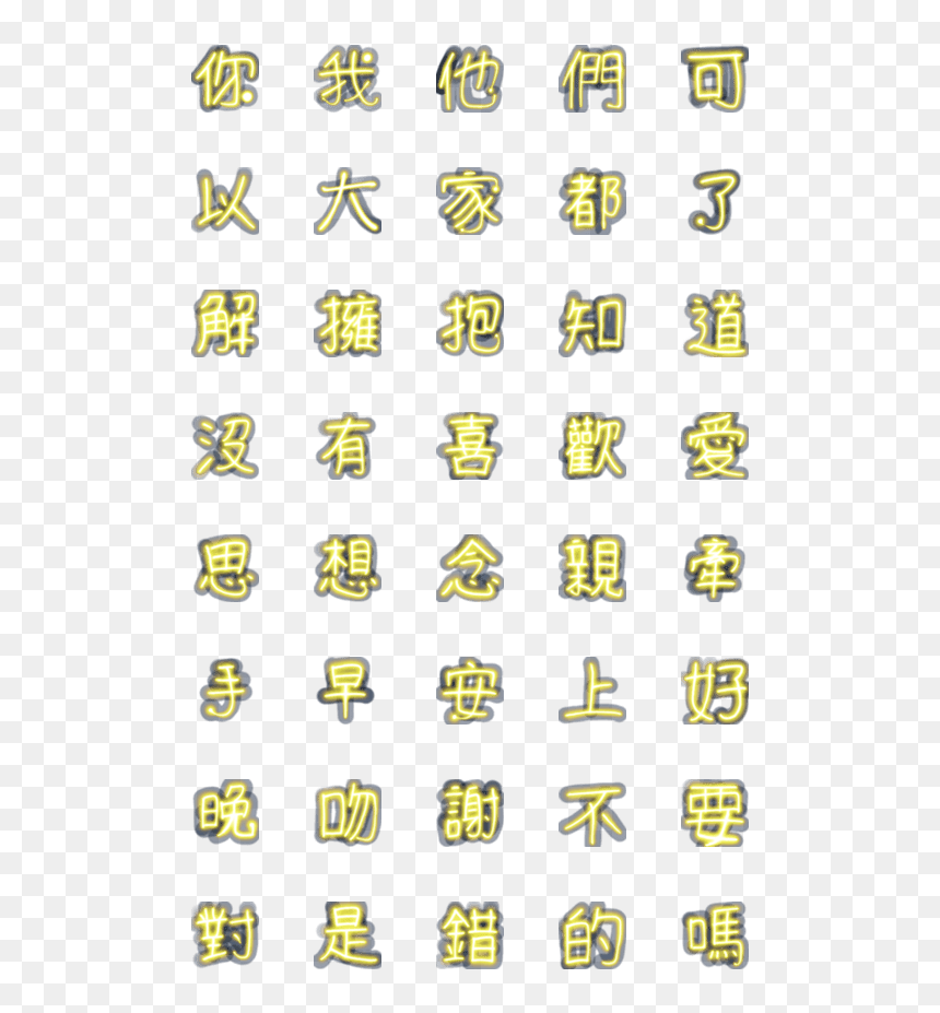 Shiba Inu Emojis, HD Png Download - the shining png