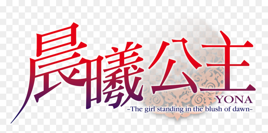 Calligraphy, HD Png Download - anime blush png