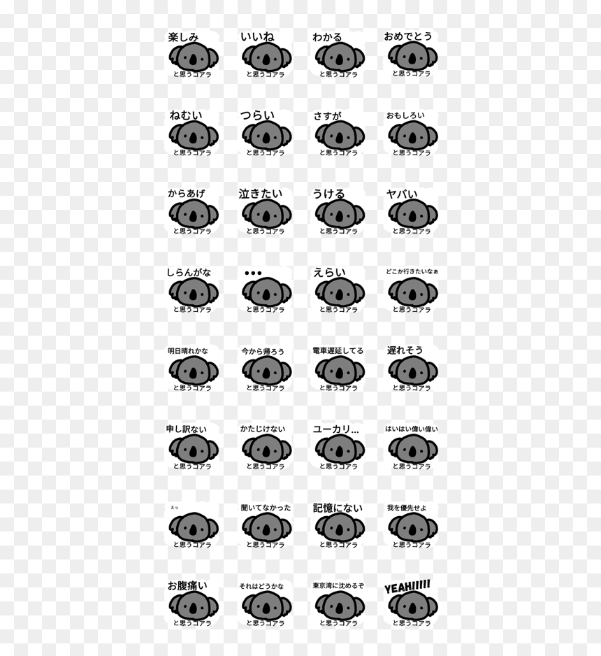 Poker Face Koala - Line Art, HD Png Download - poker face meme png