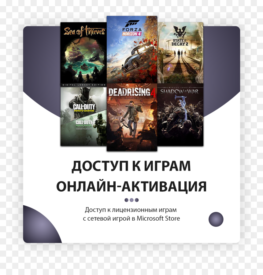 🔥 Online Activation Of Forza Horizon 4 »sea Of Thieves - Flyer, HD Png Download - shadow of war png