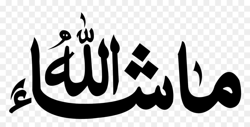 Happy New Year Hat Png Download - Mashallah In Arabic Calligraphy, Transparent Png - happy new year hat png