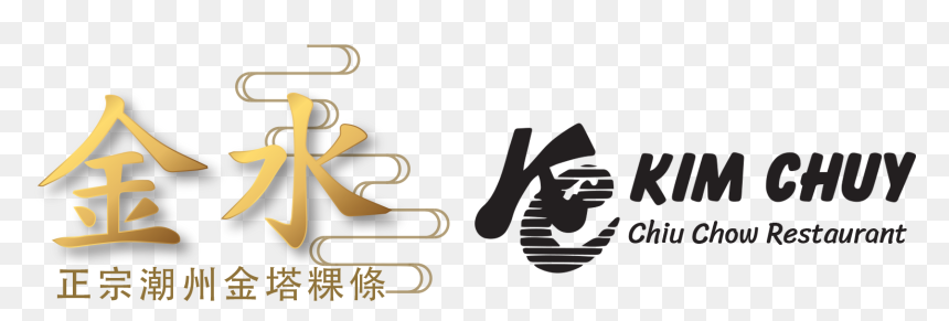 Kim Chuy Chiu Chow Restaurant - Calligraphy, HD Png Download - restaurant clipart png