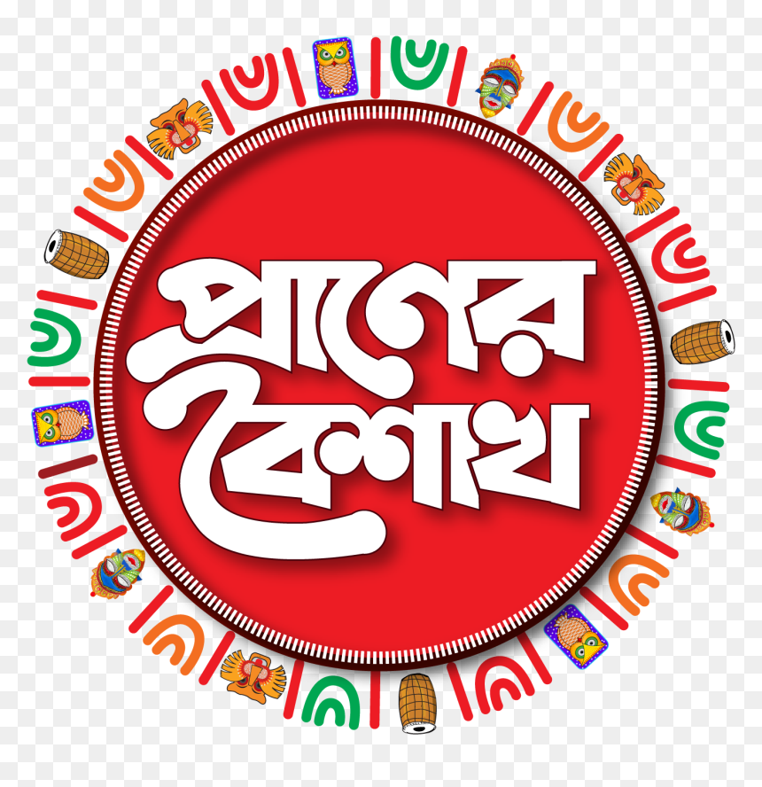 Bengali New Year Png, Transparent Png - happy tamil new year png