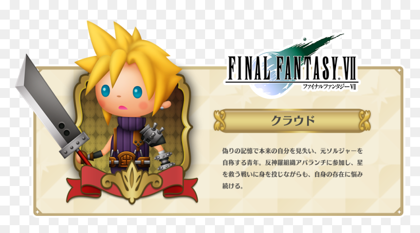 Final Fantasy 7, HD Png Download - aerith png