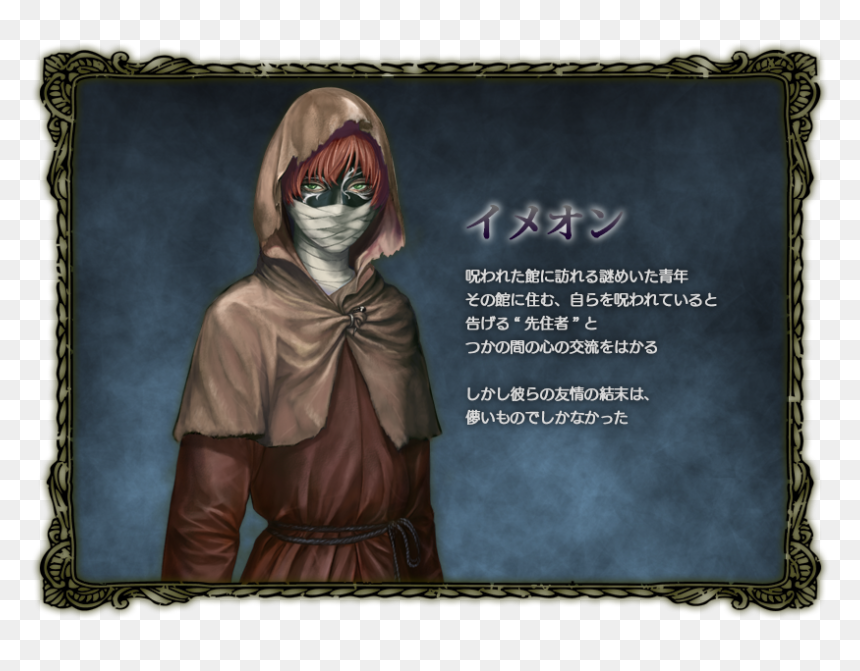 View Fullsize Fata Morgana No Yakata Image - House In Fata Morgana Imeon, HD Png Download - morgana png