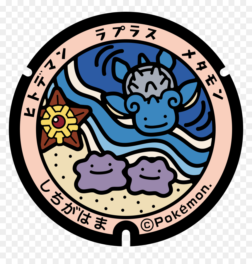 七ヶ浜 マンホール, HD Png Download - staryu png
