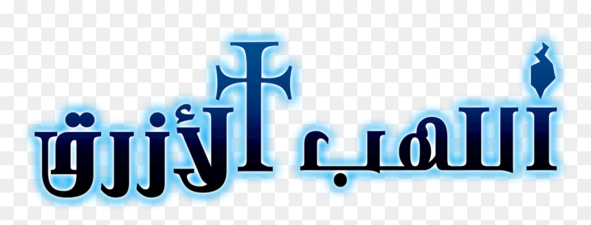 Graphic Design, HD Png Download - exorcist png