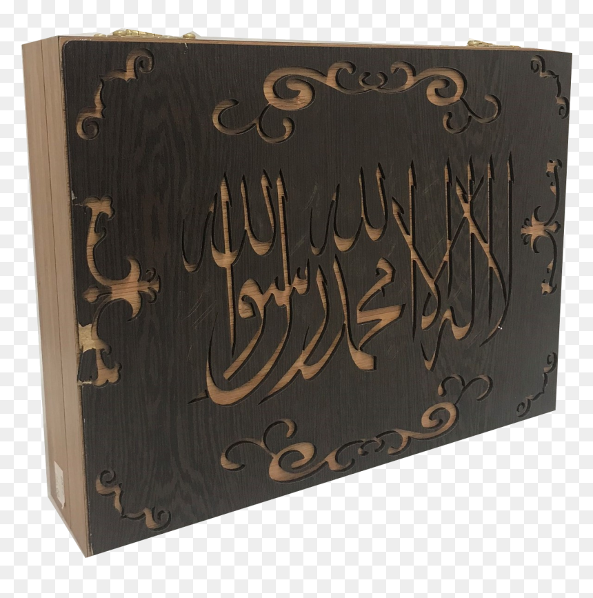 Box For Quran - Calligraphy, HD Png Download - wooden box png