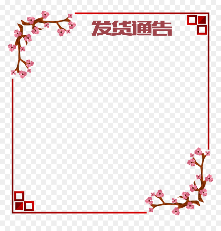 Transparent New Years Border Png - 边框 矢量 中国 风 边框, Png Download - dragon border png