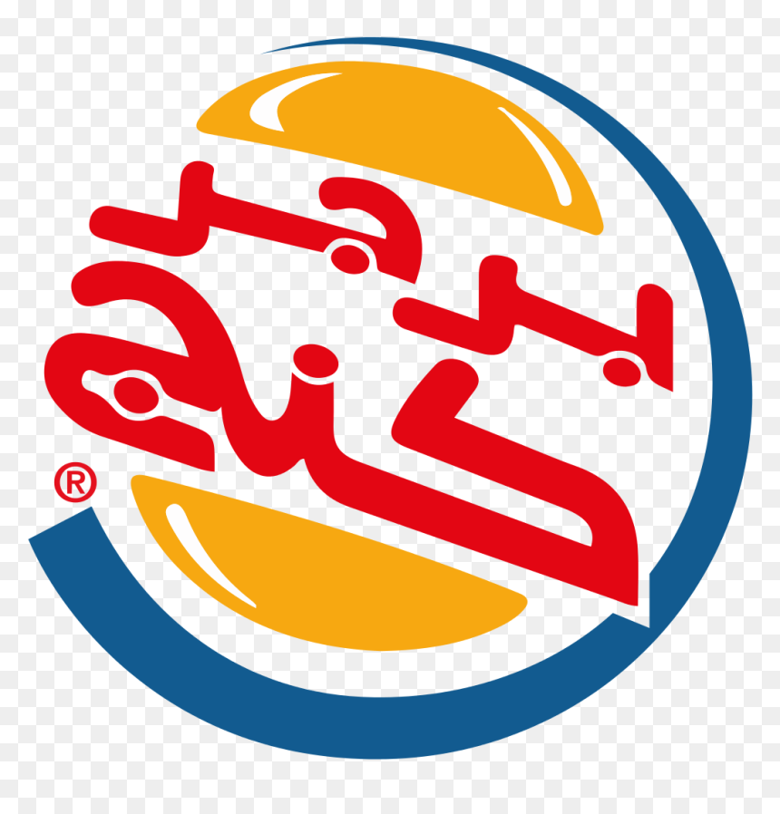 Logo De Burger King Png, Transparent Png - king png