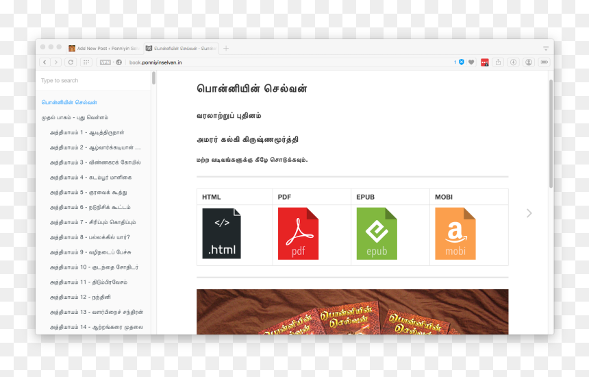 Screenshot, HD Png Download - ebook icon png