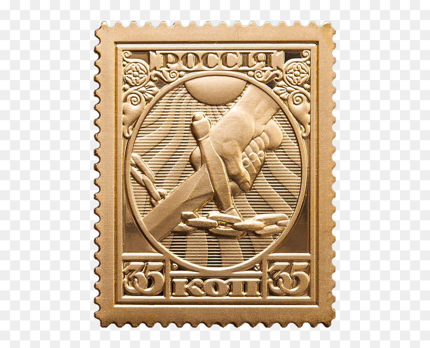 Postage Stamp Png - Реплика Почтовой Марки Золото, Transparent Png - vintage postage stamp png