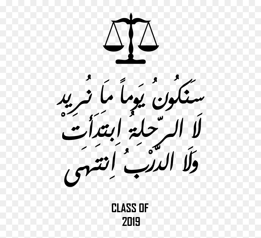 Scales Of Justice Clip Art, HD Png Download - class of 2018 png
